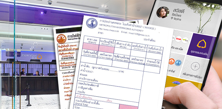 สนั่นวงการแบงก์! SCB ประกาศงดจ่ายบิล ผ่านเคาน์เตอร์ถ่ายโอนลูกค้าสู่โมบายล์แบงกิ้ง สนั่นวงการแบงก์! Scb ประกาศงดจ่ายบิล ผ่านเคาน์เตอร์ถ่ายโอนลูกค้าสู่โมบายล์แบงกิ้ง