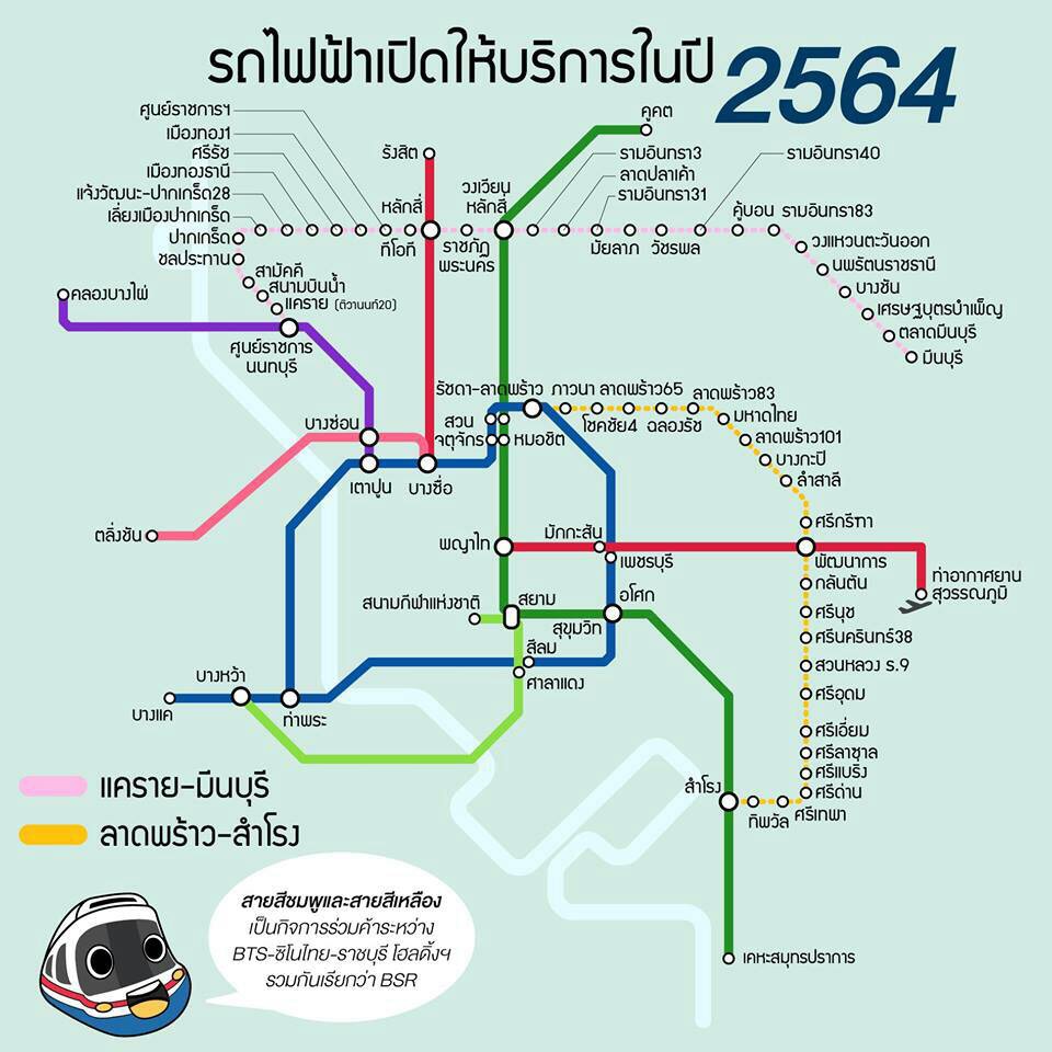 Check spelling or type a new query. อัพเดต! รถไฟฟ้าทุกสายทั่วกรุงฯ-ปริมณฑลเตรียมเปิดบริการทัน ...