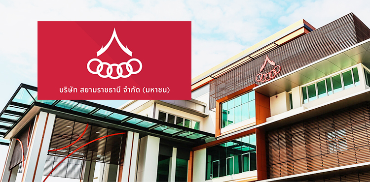 ก.ล.ต.นับหนึ่งไฟลิ่ง “สยามราชธานี” จ่อขายไอพีโอ 85 ล้านหุ้น  ระดมทุนขยายธุรกิจ