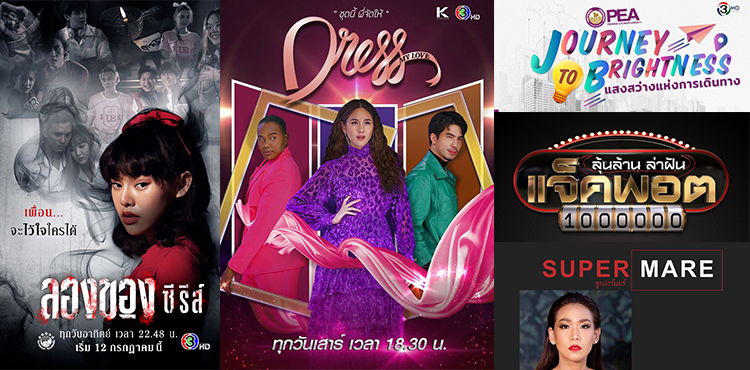 à¸Š à¸­à¸‡ 3 à¹€à¸› à¸
