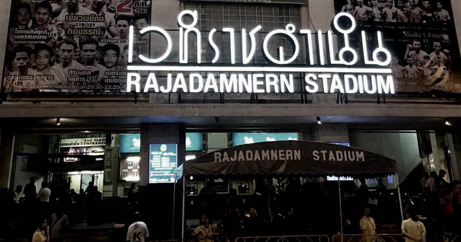 เวทีมวยราชดำเนิน