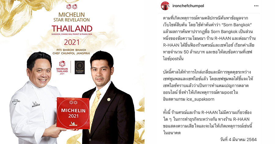 อลเวง 2 เชฟดัง “ไอซ์ VS ชุมพล” อลเวง 2 เชฟดัง “ไอซ์ Vs ชุมพล”