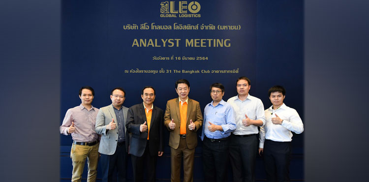 LEO ร่วมให้ข้อมูลงาน Analyst Meeting • ข่าวหุ้นธุรกิจออนไลน์