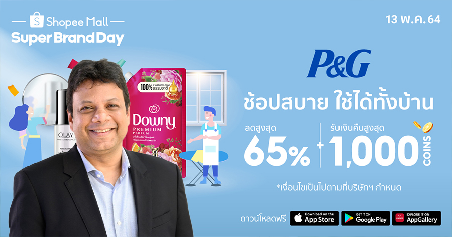 P&G ปลื้มแคมเปญ Shopee 5.5 ดันยอดพุ่งกระฉูด 800%