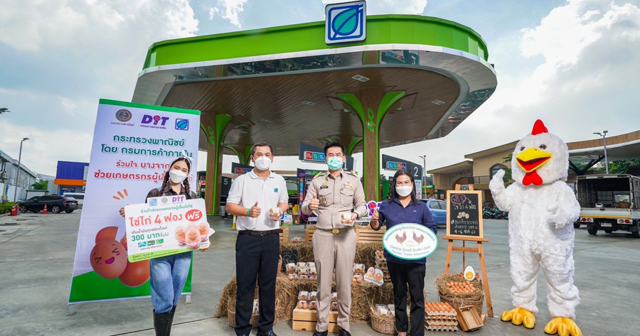 .บางจาก จับมือ ก.พาณิชย์ แจกไข่ไก่ลูกค้า 4-6 ต.ค.นี้ หวังช่วยเหลือเกษตรกร.