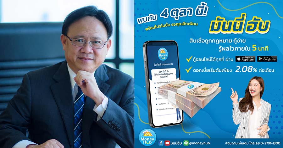 TFG รุกธุรกิจ “สินเชื่อ” ผ่านแอพ Tfg รุกธุรกิจ “สินเชื่อ” ผ่านแอพ