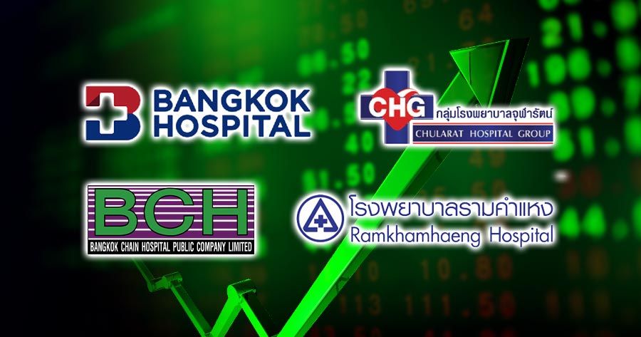 โบรกฯแนะ “เก็งกำไร” 4 หุ้นโรงพยาบาล ชู Bch-Chg เด่น รับยอดโควิดนิวไฮรอบ 1  เดือน