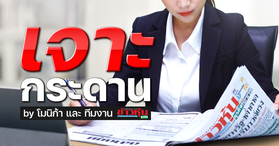 หุ้นน่าเล่นตลาดขาลง หุ้นน่าเล่นตลาดขาลง