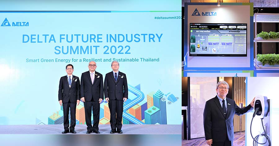 “ก.พลังงาน-BOI” ตบเท้าสัมมนา “Delta Future Industry Summit 2022” หนุนนโยบายไทยแลนด์ 4.0 “ก.พลังงาน-BOI” ตบเท้าสัมมนา “Delta Future Industry Summit 2022” หนุนนโยบายไทยแลนด์ 4.0