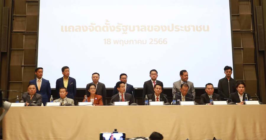 พรรคพลังสังคมใหม่
