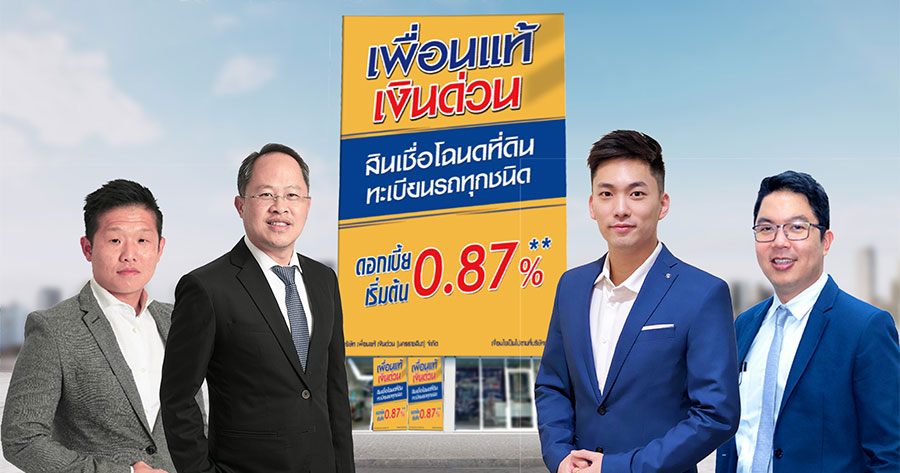 APM ยื่นไฟลิ่งหุ้นกู้ PUEAN รวม 150 ล้าน ชูดอกเบี้ย 7.5% ระดมทุนขยาย ธุรกิจสินเชื่อ Apm ยื่นไฟลิ่งหุ้นกู้ Puean รวม 150 ล้าน ชูดอกเบี้ย 7.5% ระดมทุนขยาย ธุรกิจสินเชื่อ