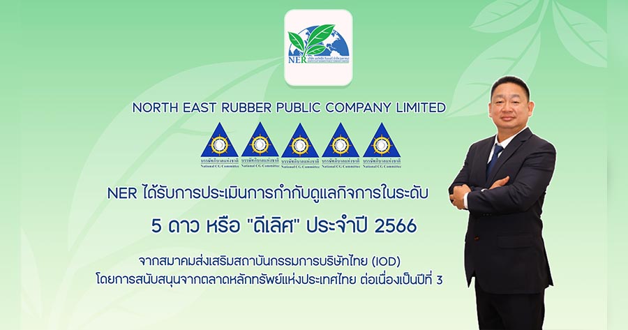 NER has received 5 star CGR rating “Excellent” for 3 consecutive years