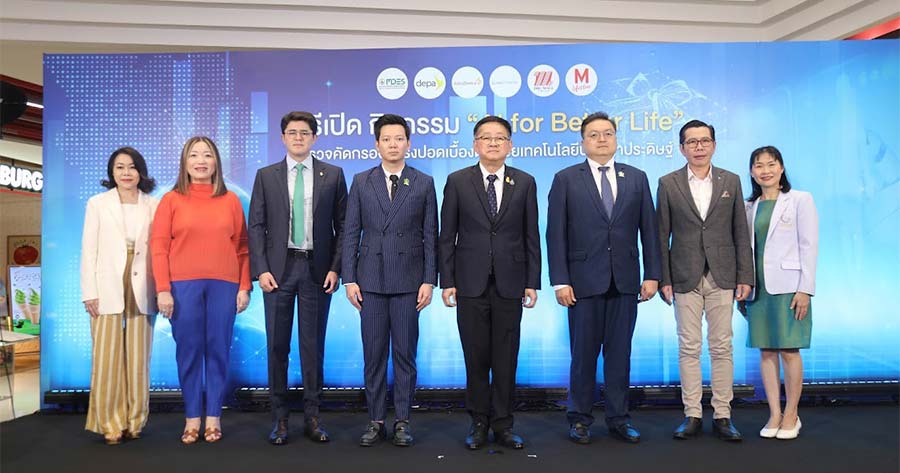 “ดีอี-ดีป้า” เปิดโครงการ “AI for Better Life” ตรวจคัดกรองมะเร็งปอดด้วยเทคโนโลยี AI ฟรี