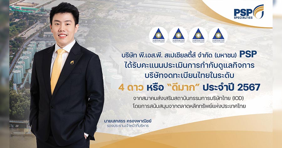 PSP Soars to New Heights: 4-Star CGR Rating Confirms “Very Good” Business Growth Trajectory