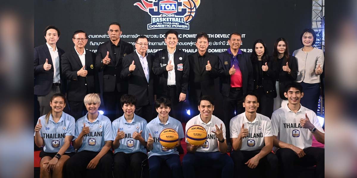 TOA ผนึก กกท.จัดกิจกรรม “TOA 3×3 Basketball 2026” ชิงถ้วยพระราชทาน-เงินรางวัล 2 ล้านบาท